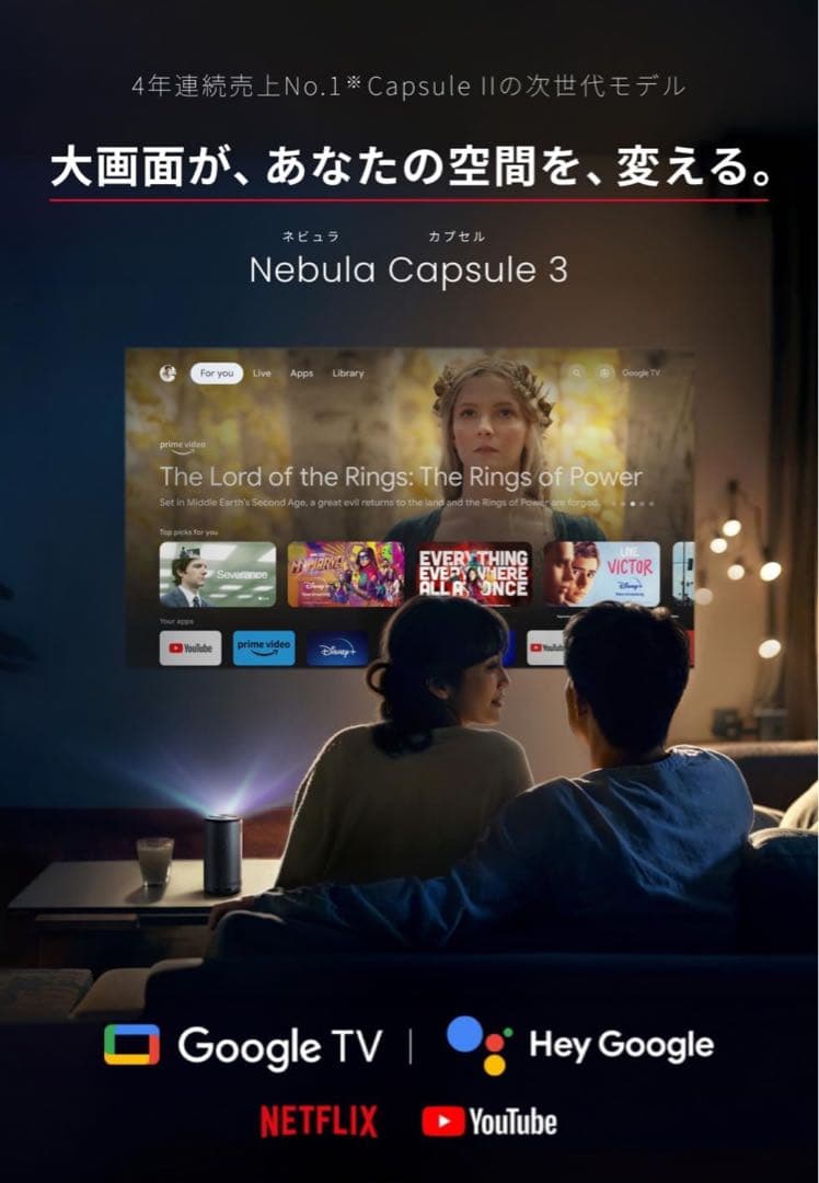 新品未使用未開封 Anker Nebula Capsule 3 プロジェクター