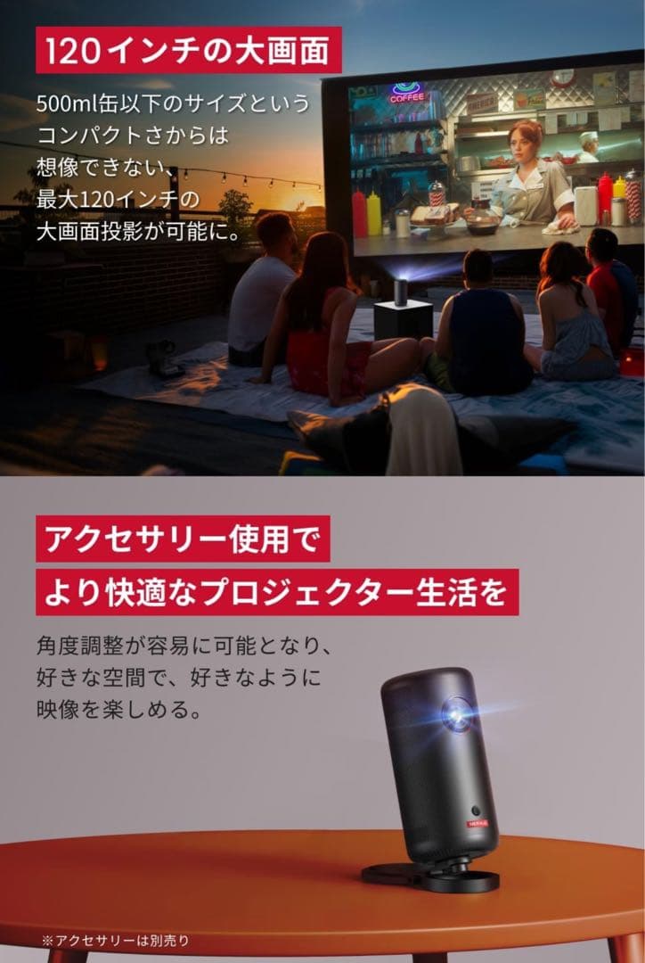 新品未使用未開封 Anker Nebula Capsule 3 プロジェクター