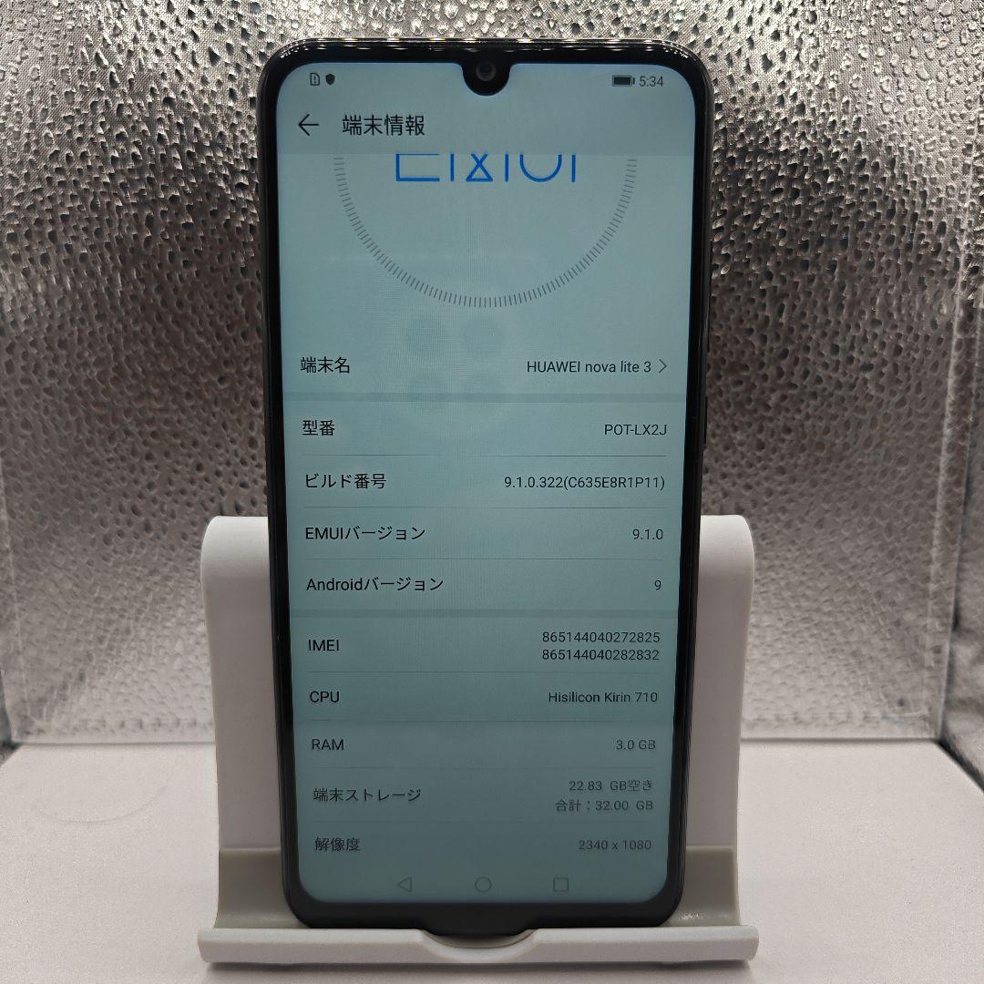 JA67 HUAWEI nova lite 3 au スマホ SIM FREE