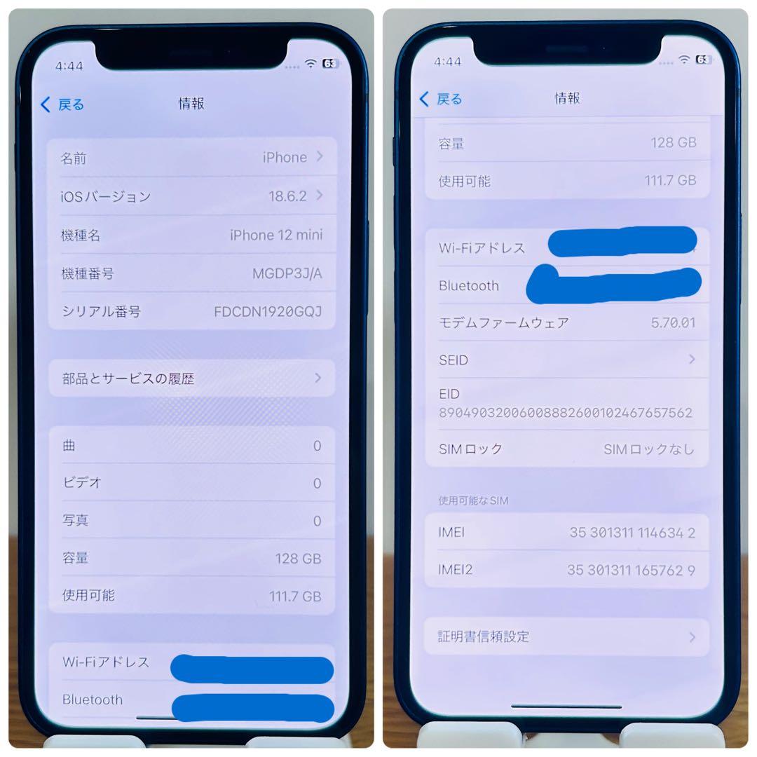 【美品】iPhone 12 mini 本体 128GB SIMフリー ブルー