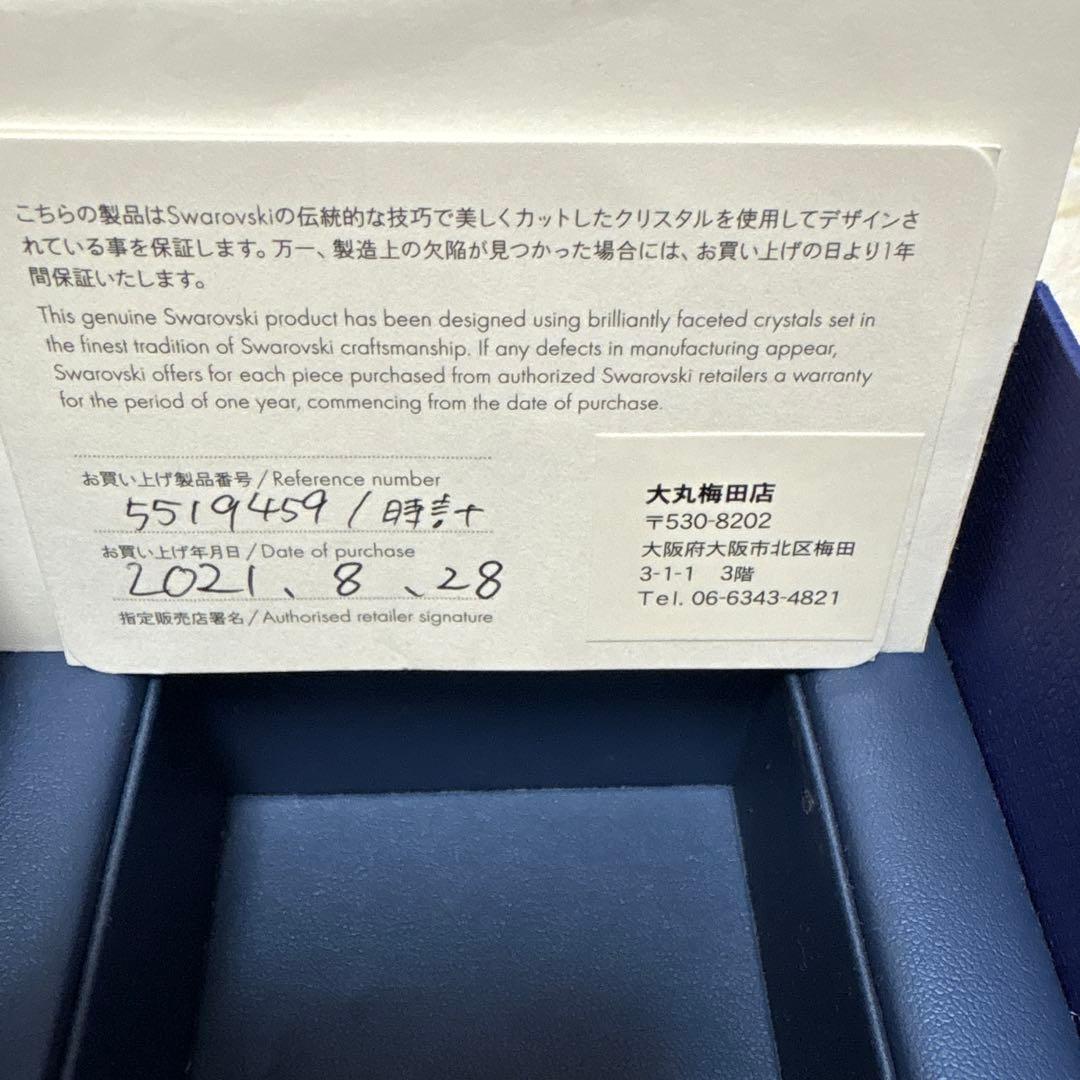 Swarovski ゴールド カジュアルウォッチ