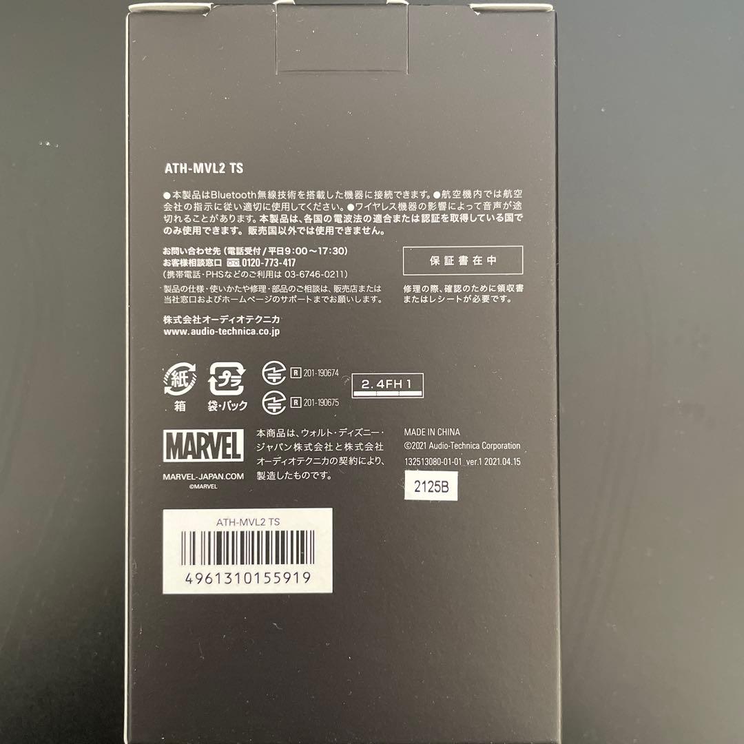 【新品未開封】オーディオテクニカ ワイヤレスイヤホン ATH-MVL2