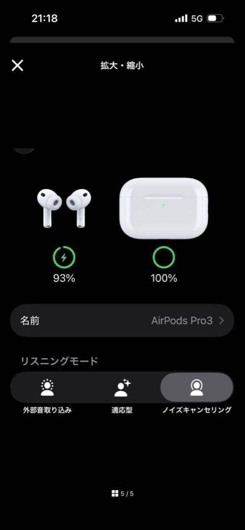 AirPods Pro 第3世代　(付属品あり)