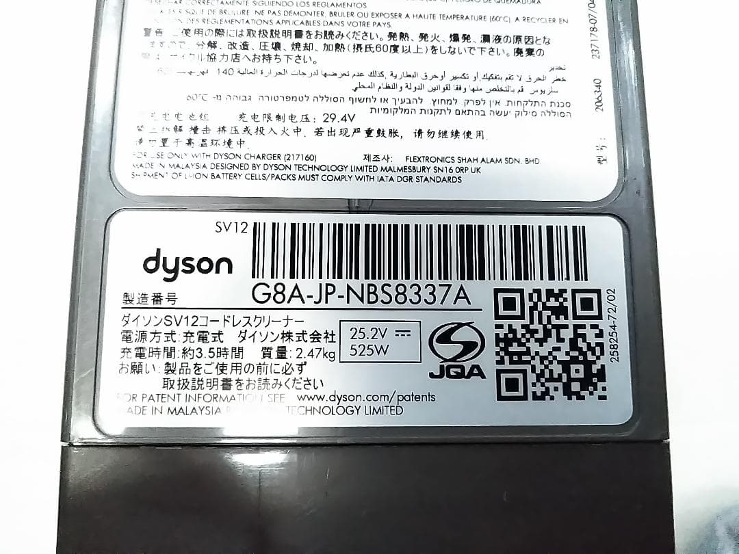 ダイソン V10 SV12 コードレス サイクロン掃除機 スタンド/ツール付き★