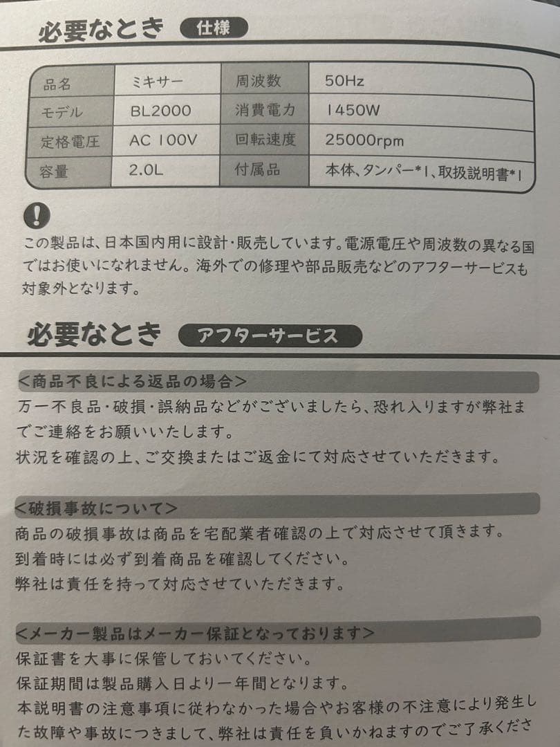 Kitchen in the box ミキサー 2.0L 1450w