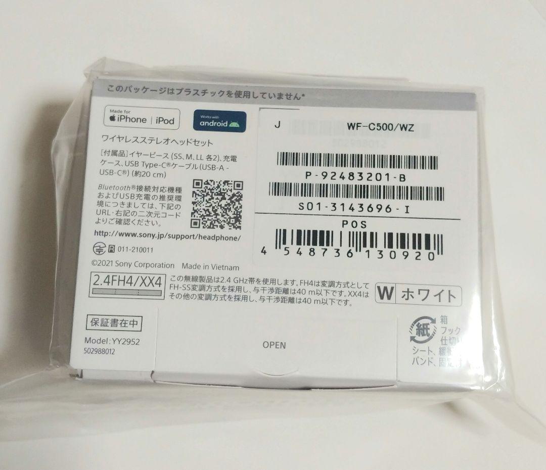 SONY ワイヤレスイヤホン WF-C500 WHITE　新品未開封