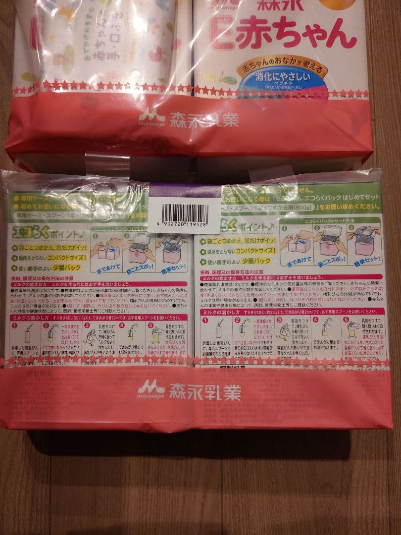 新品 E赤ちゃん エコらくパック 800ｇ×4箱セット