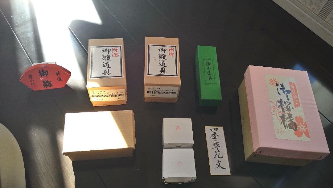 特選 雛人形 隆山作　コンパクト