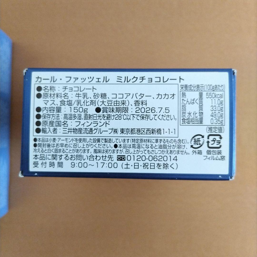ムーミン x アラビア x ファッツェル コラボ ボウル 15cm　チョコレート