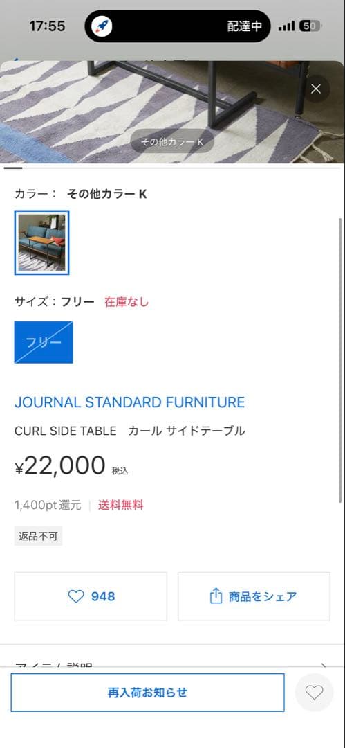 サイドテーブル・ナイトテーブル・ローテーブル JOURNAL STANDARD FURNITURE SIDE TABLE