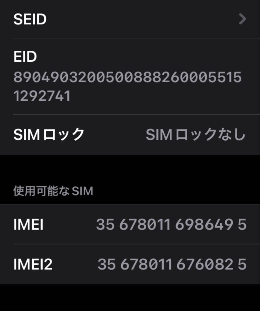 iPhone SE2 第2世代 128GB ブラック 黒 SIMフリー