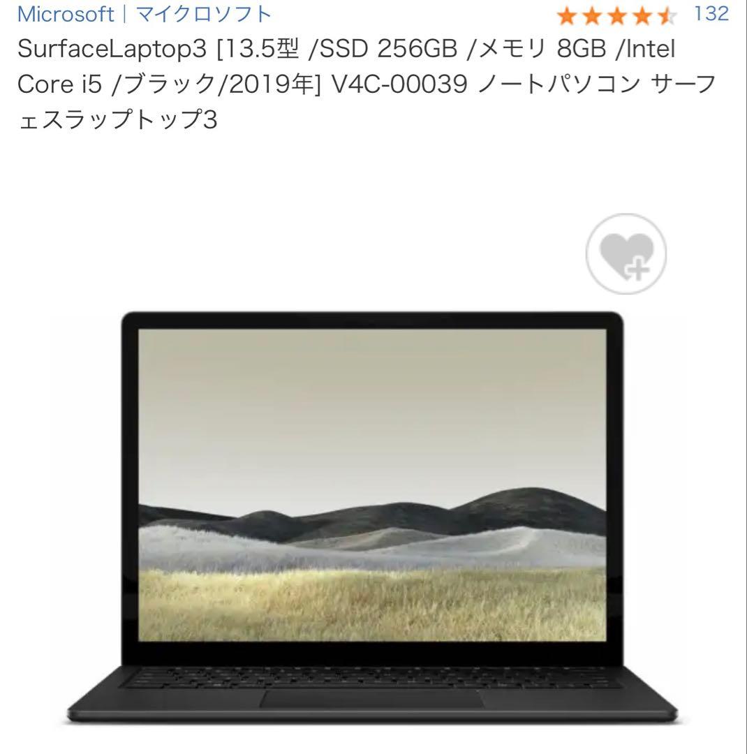 Microsoft Surface Laptop 3 13.5型