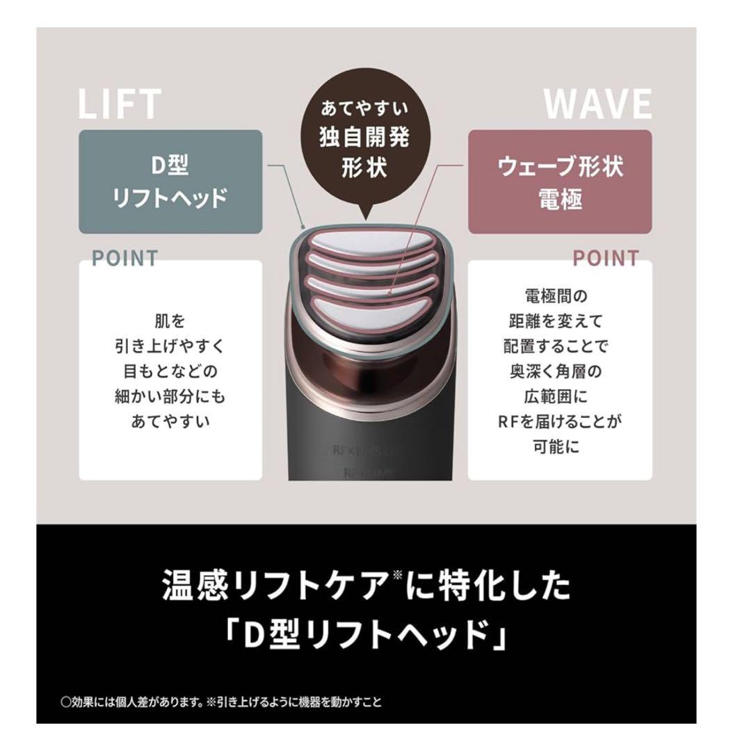 【新品未開封】Panasonic EH-SR86-T 美顔器 ブラウン