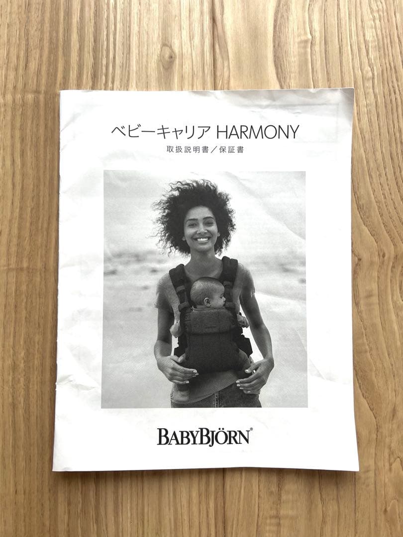 BABYBJORN Baby Carrier Harmony クリーム