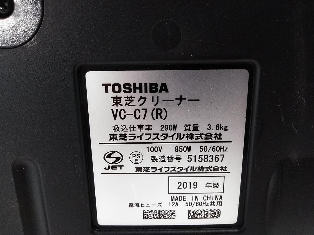 東芝 サイクロン式掃除機 トルネオ ミニ VC-C7 19年製★