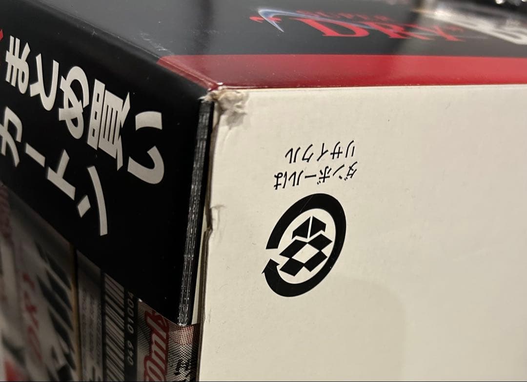 アサヒ スーパードライ 48缶 B'z イオン限定箱 ＆クッション付き