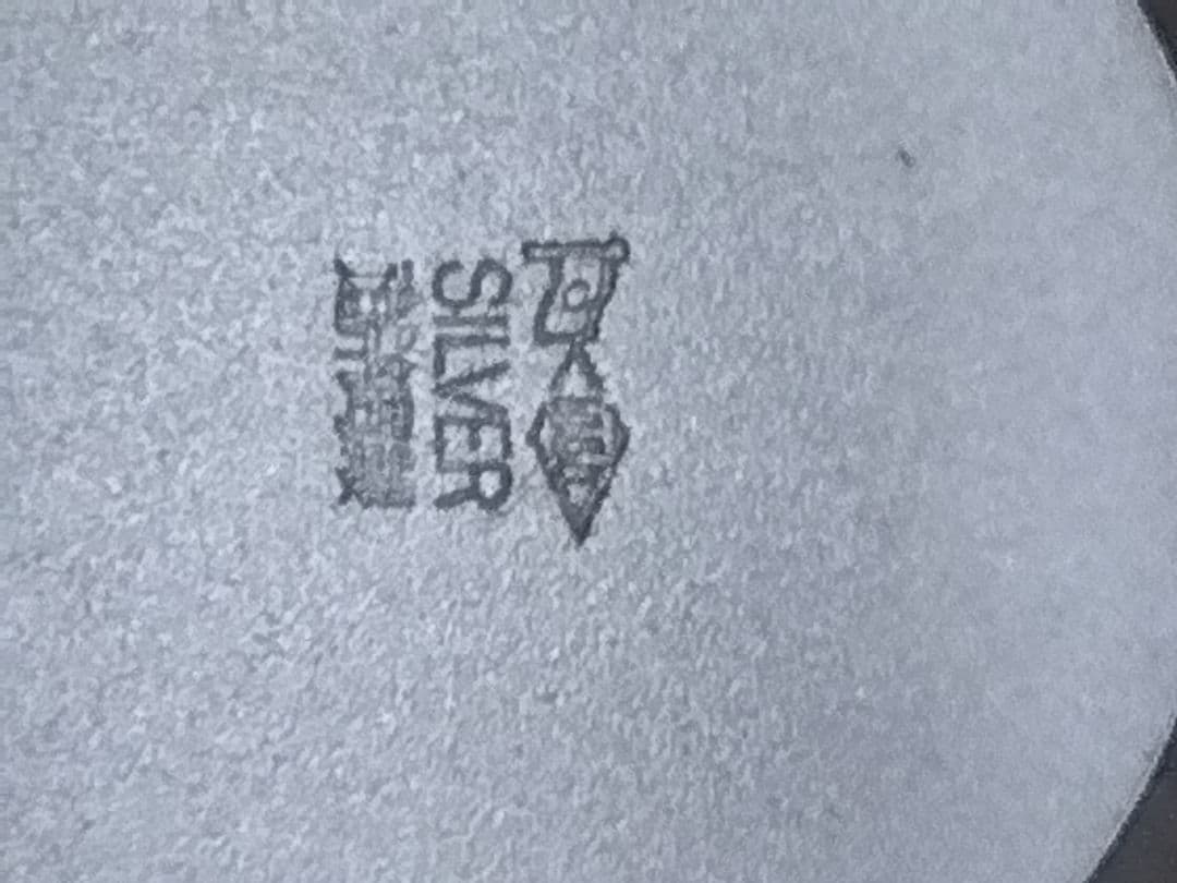 ぷ*ん様 総重量 391g 純銀製 銀盃 大中小3個セット 内閣総理大臣造幣局製