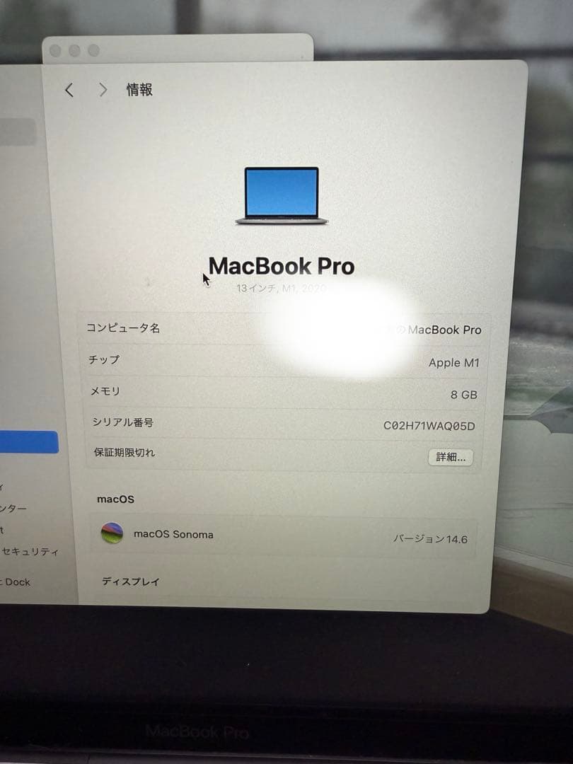 13.3インチ MacBook Pro（M1チップ・スペースグレイ）