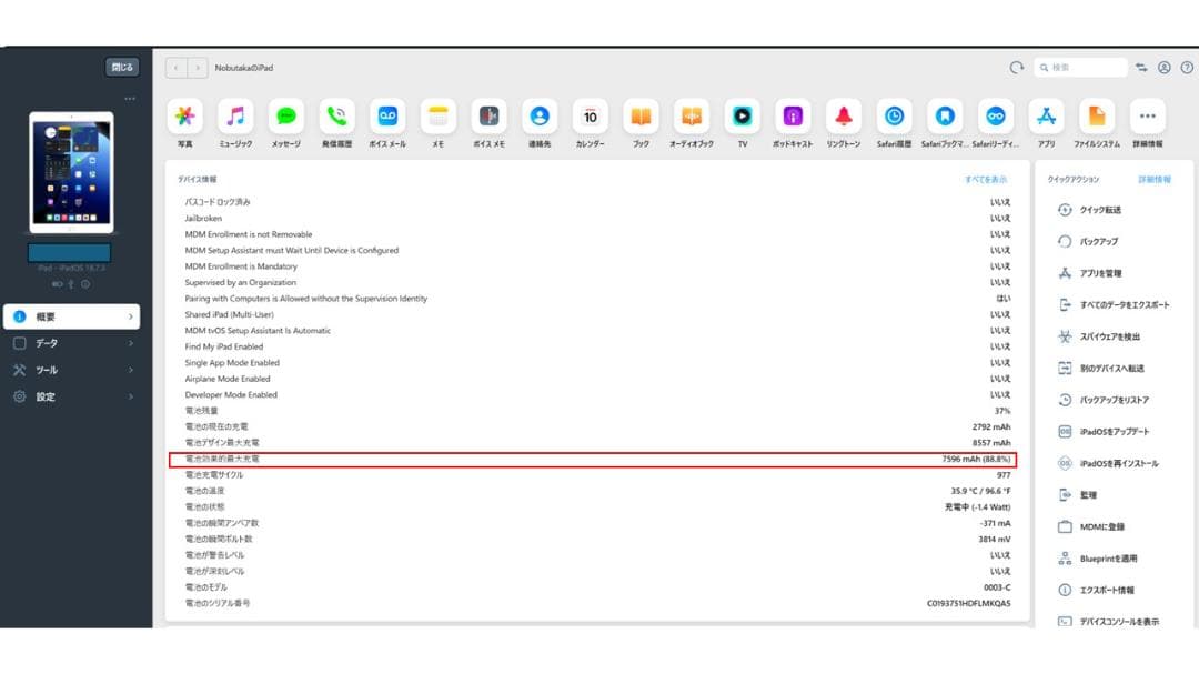 【値下げ】iPad 第7世代/32GB/A2197　Wi-Fiモデル