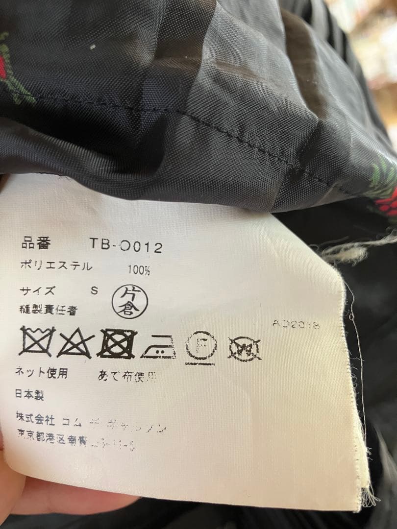 n*n様 2018AW トリココムデギャルソンtricot COMMEdesGA