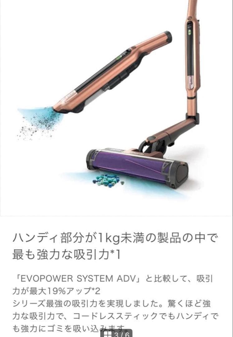 新品未使用Shark EVOPOWER SYSTEM IQ-CS 851JCP