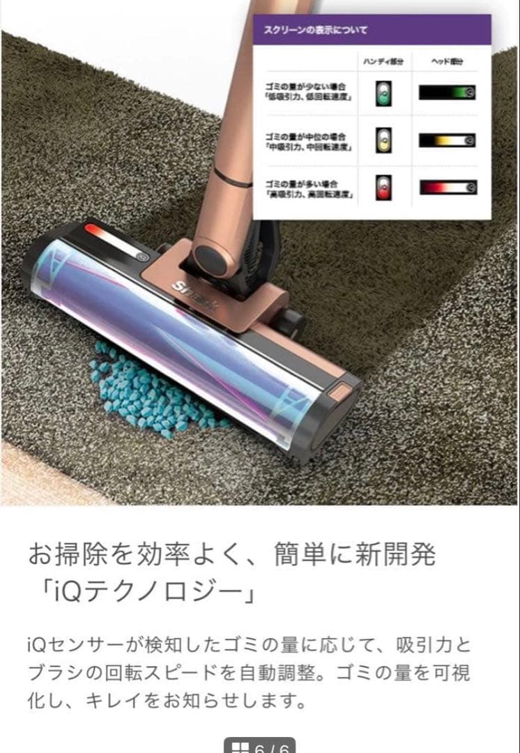 新品未使用Shark EVOPOWER SYSTEM IQ-CS 851JCP