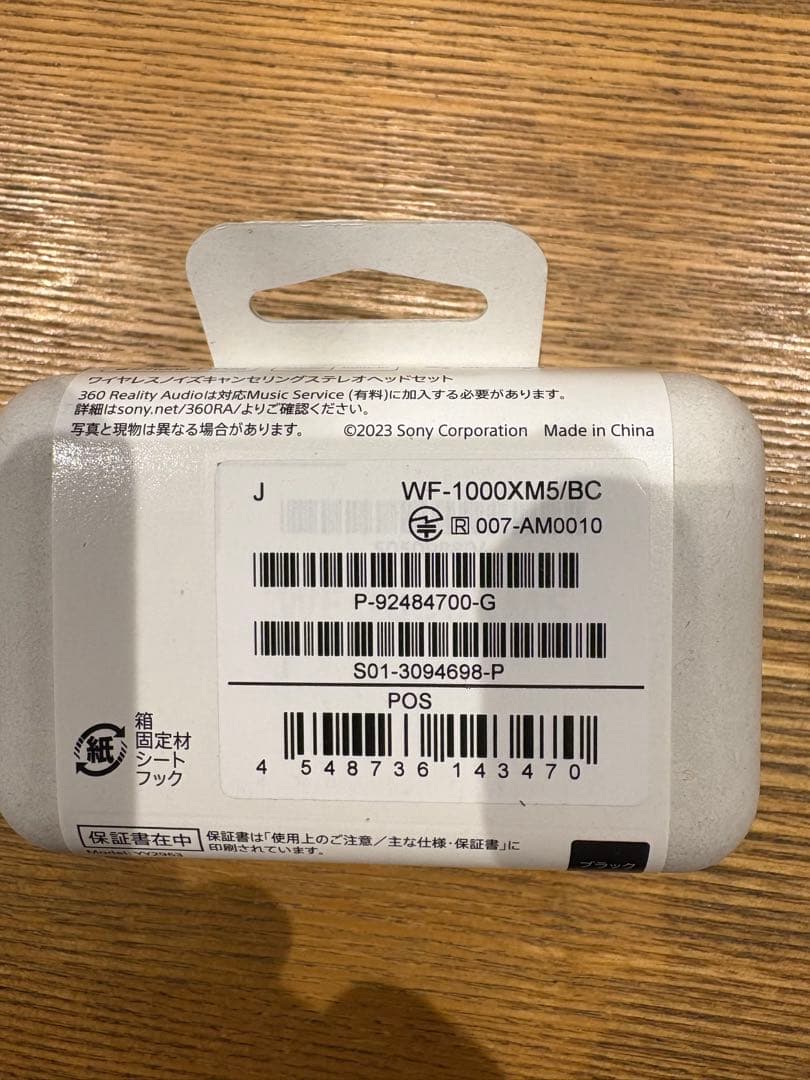 （パン）新品•未使用　SONY WF-1000XM5 ワイヤレスイヤホン
