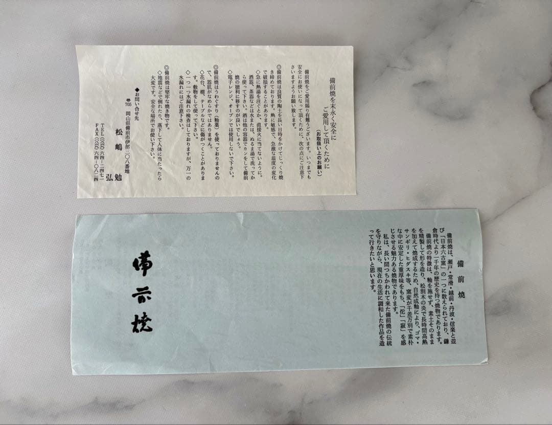 備前焼 大皿 松嶋 弘作 （直径32㎝弱） 新品未使用品