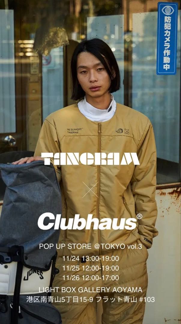 美品 CLUBHAUS × TANGRAM INSULATED JACKET