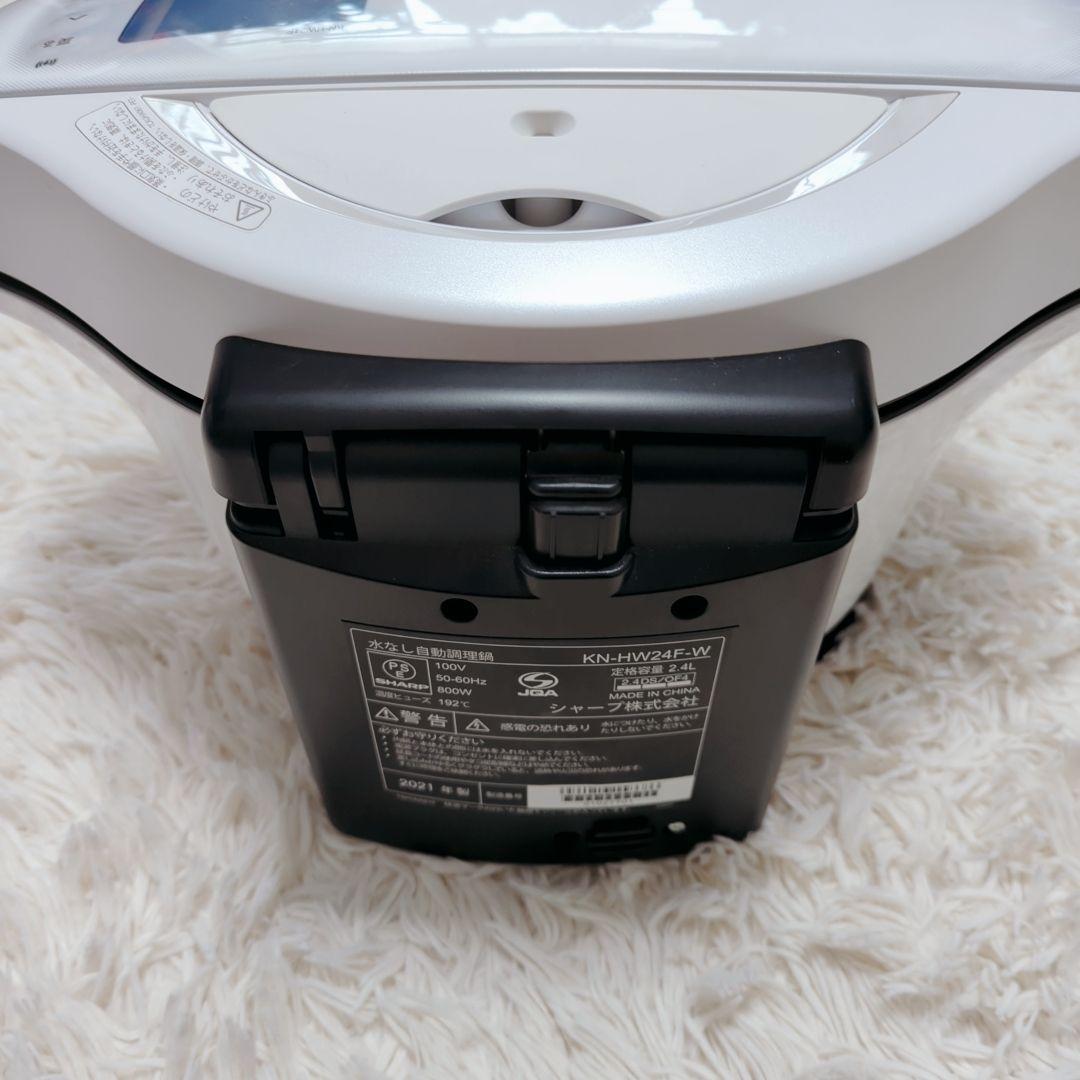 シャープ ヘルシオ ホットクック 2.4L KN-HW24F-W 大容量　鍋