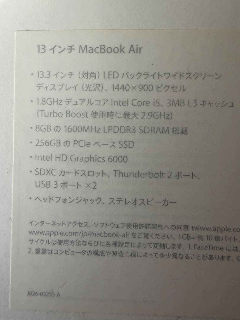 ★美品★MacBook Air 13インチ 2017 シルバー 本体 箱付き