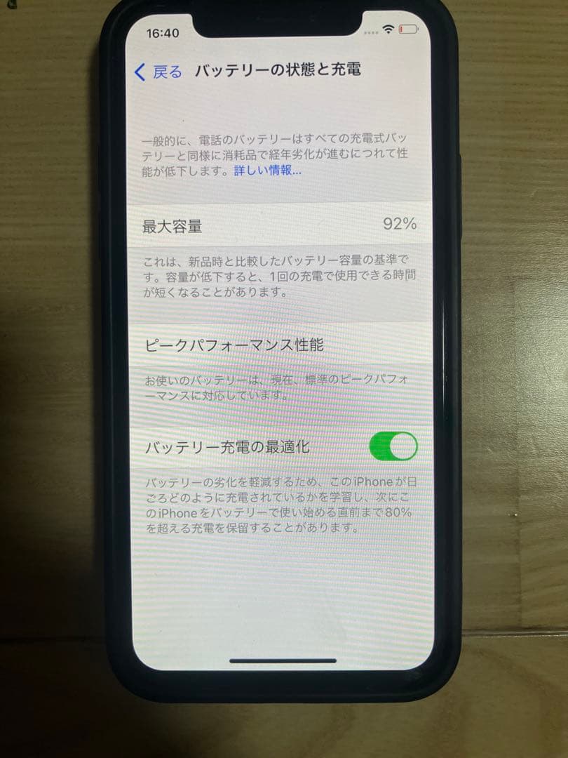 iPhoneX 本体 シルバー 64G 中古