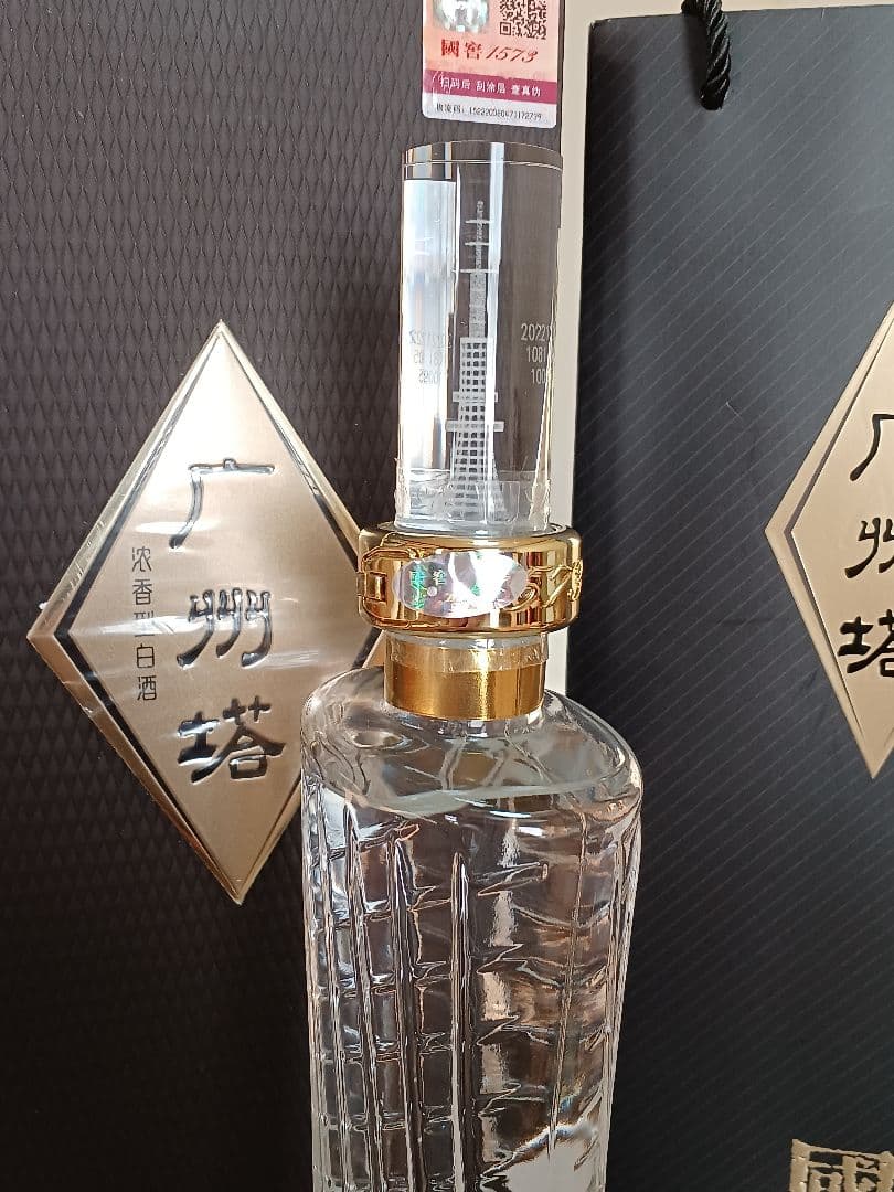 国窖1573 广州塔 53% 限定品 中国酒 白酒 貴州茅台酒 五粮液 國窖