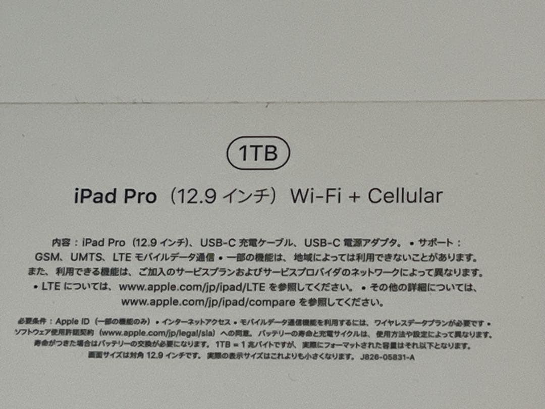 美品　iPad Pro 12.9インチ　1TB セルラー　スペースグレー