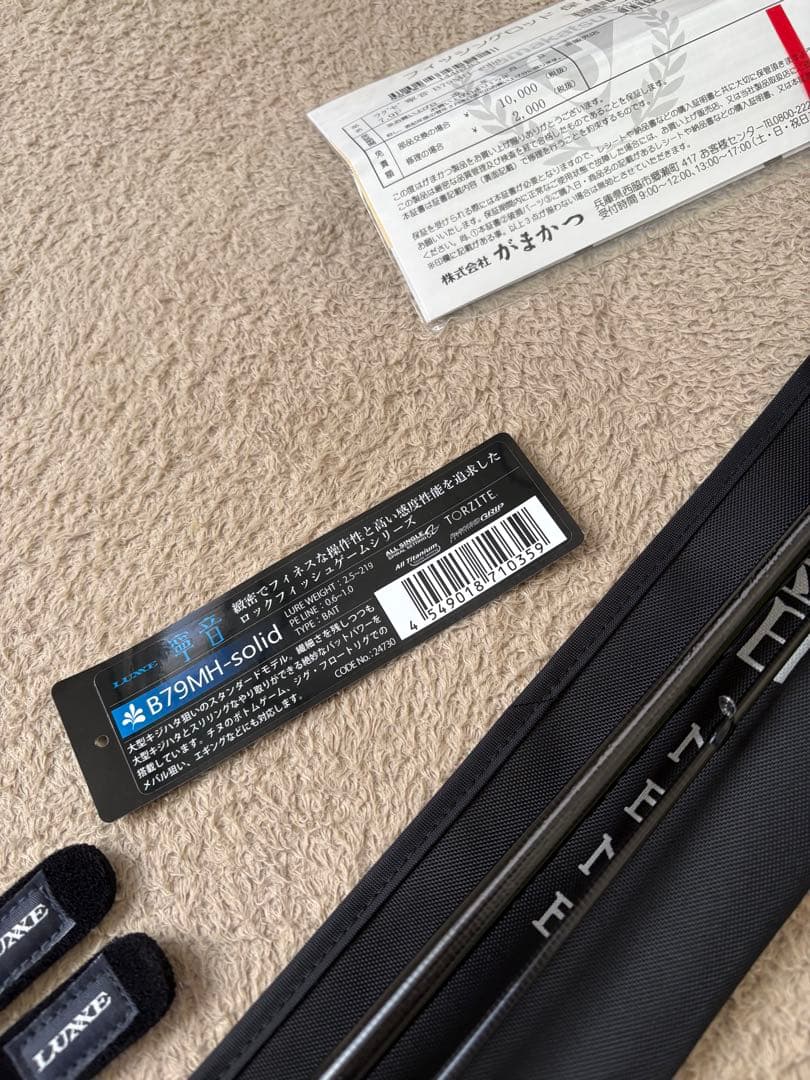 がまかつ　ラグゼ　寧々79MH-solid 試投程度