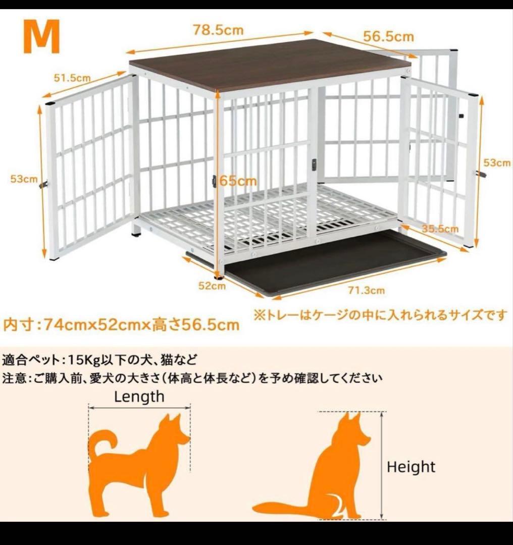 犬用ケージ Mサイズ ホワイト