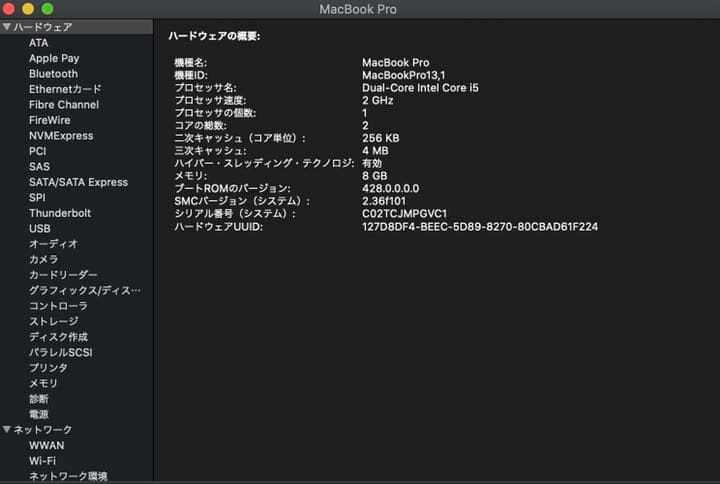 apple MacBook Pro 2016 core-i5 8Gタッチバー無し