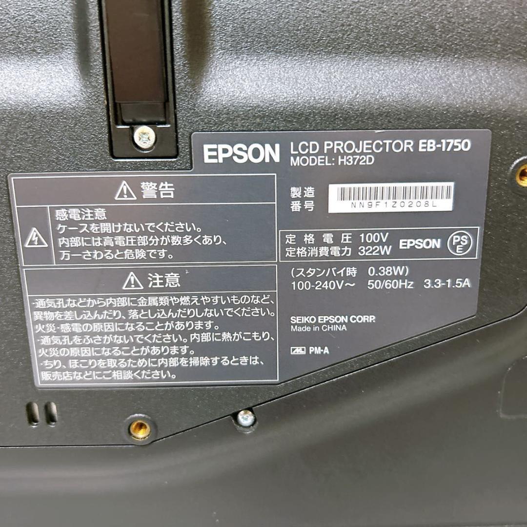 【美品】EPSON EB-1750 エプソン プロジェクター リモコン