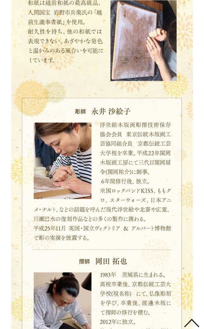 とある科学の超電磁砲T 浮世絵木版画 超電磁砲少女 御坂美琴　初版限定100枚