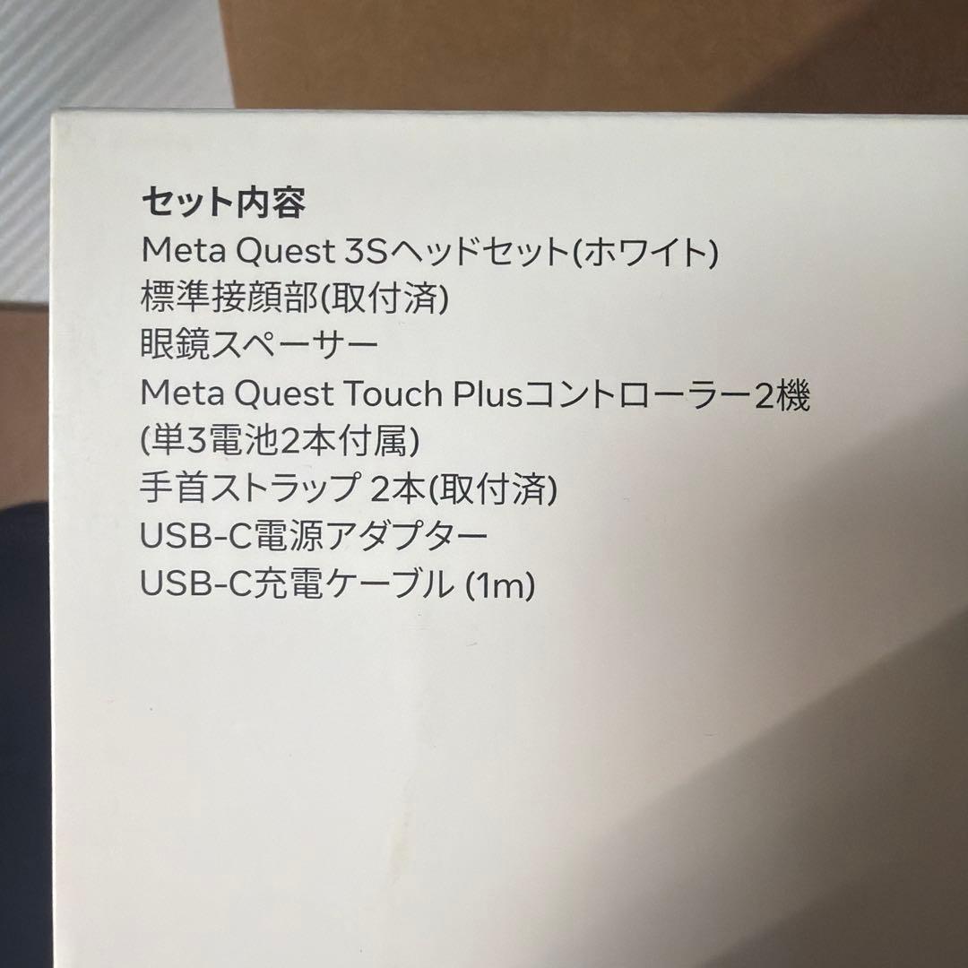  Quest 3S 128GB フルセット 美品 動作確認済