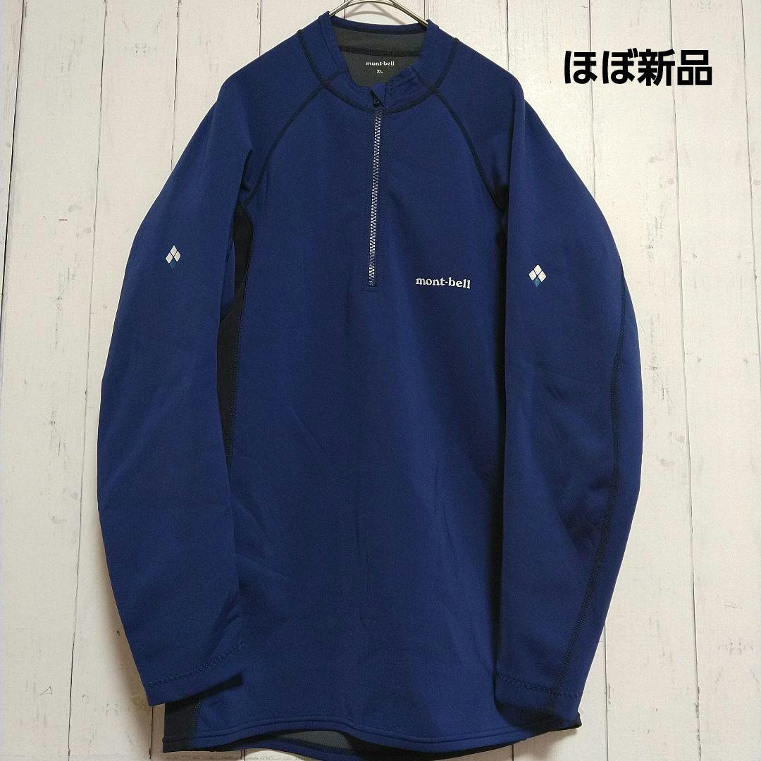ほぼ新品　モンベル　ライト クリマプレン ロングスリーブ ジップシャツ　ＸＬ