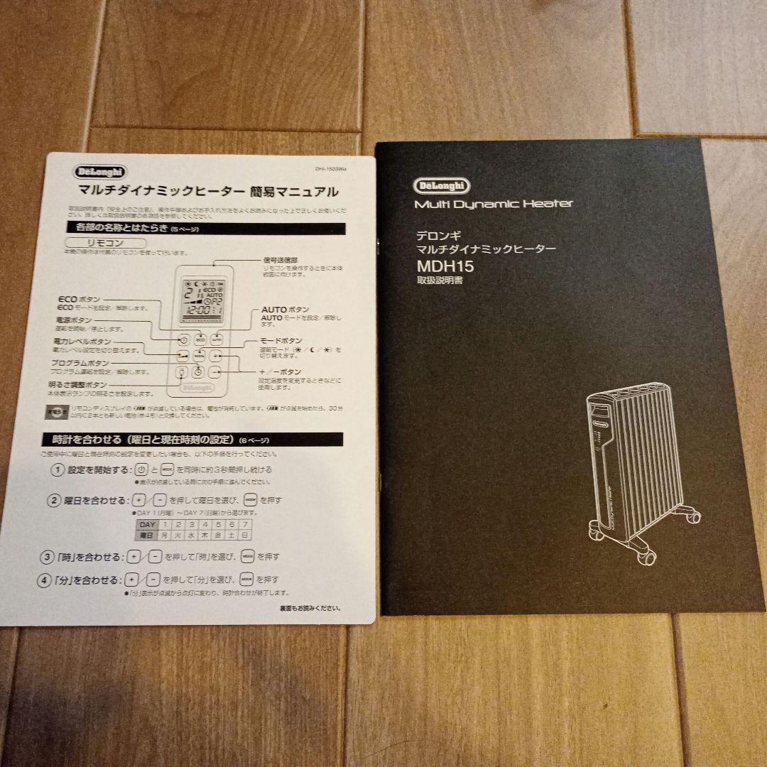 maririn デロンギ・マルチダイナミック・ヒーターMDH15-BK