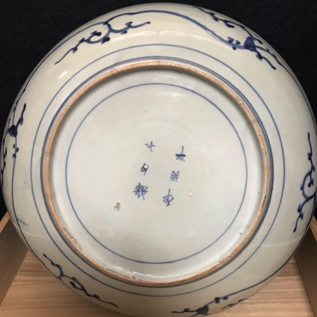江戸中期 古伊万里「松竹梅図染付大皿」本物保証
