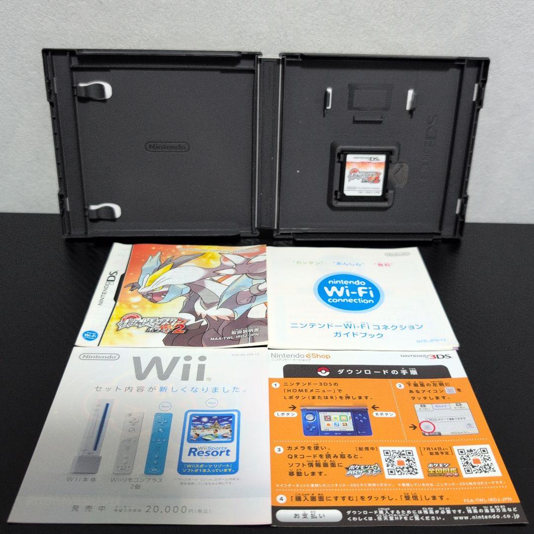 【動作確認】ポケットモンスター ブラック２ ホワイト２