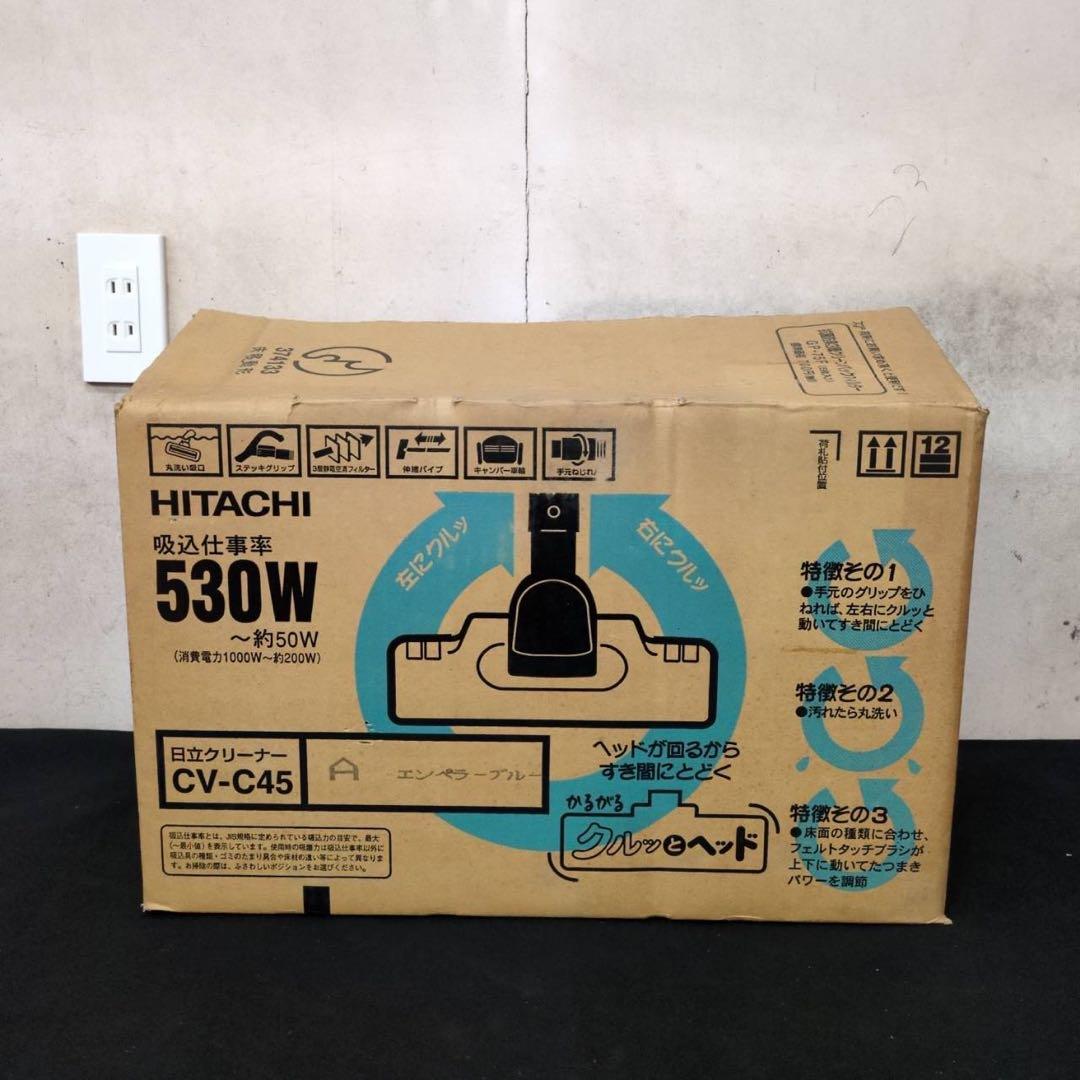 【未使用】日立 掃除機 CV-C45 エンペラーブルー 昭和レトロ 箱・説明書付