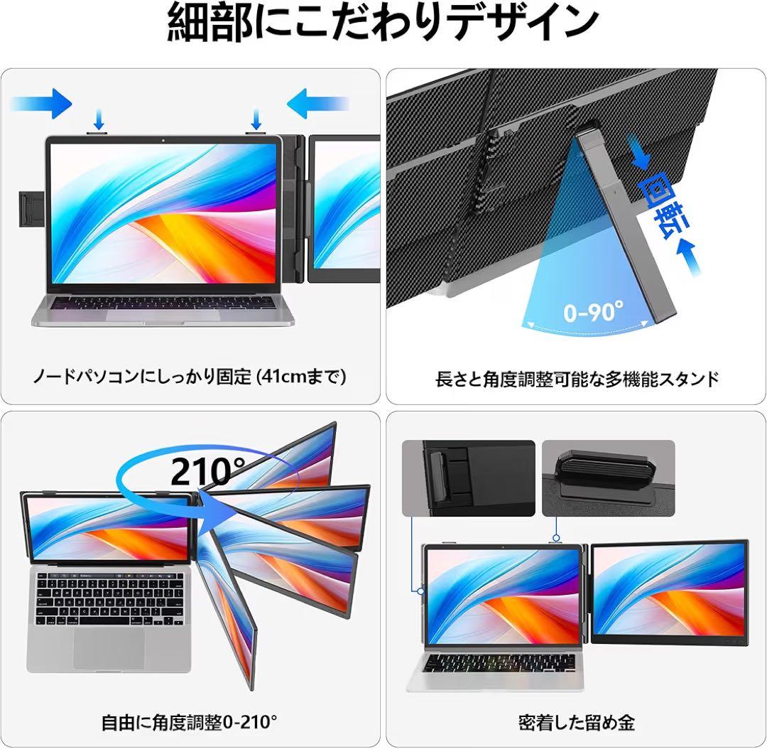 ノートパソコン用モニター 14インチ 2画面デュアルディスプレイFHD1080P