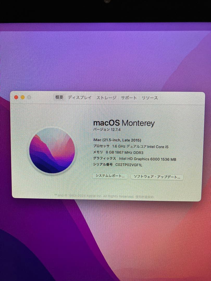 Macデスクトップ iMac (21.5-inch, Late 2015)