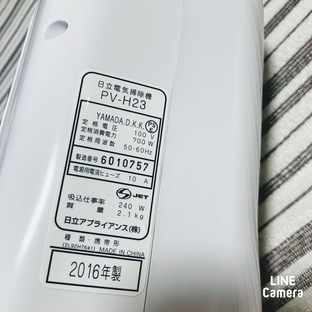 【激レア未使用品】日立 コンパクト掃除機 こまめちゃん PV-H23