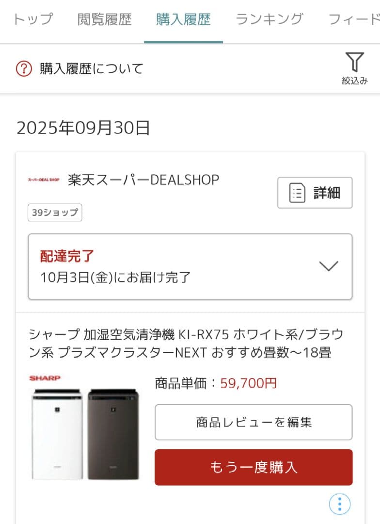 【美品】 保証期間1年 SHARP KI-RX75 加湿空気清浄機