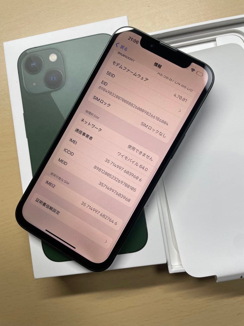 iPhone13 256GB SIMフリー　バッテリー最大容量100% 割れなし